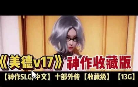 美德游戏 PC版运行 专题图 3