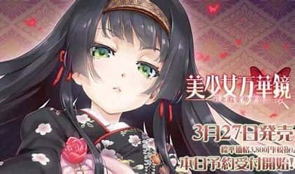 美少女万华镜 主线事件 页面配图 7